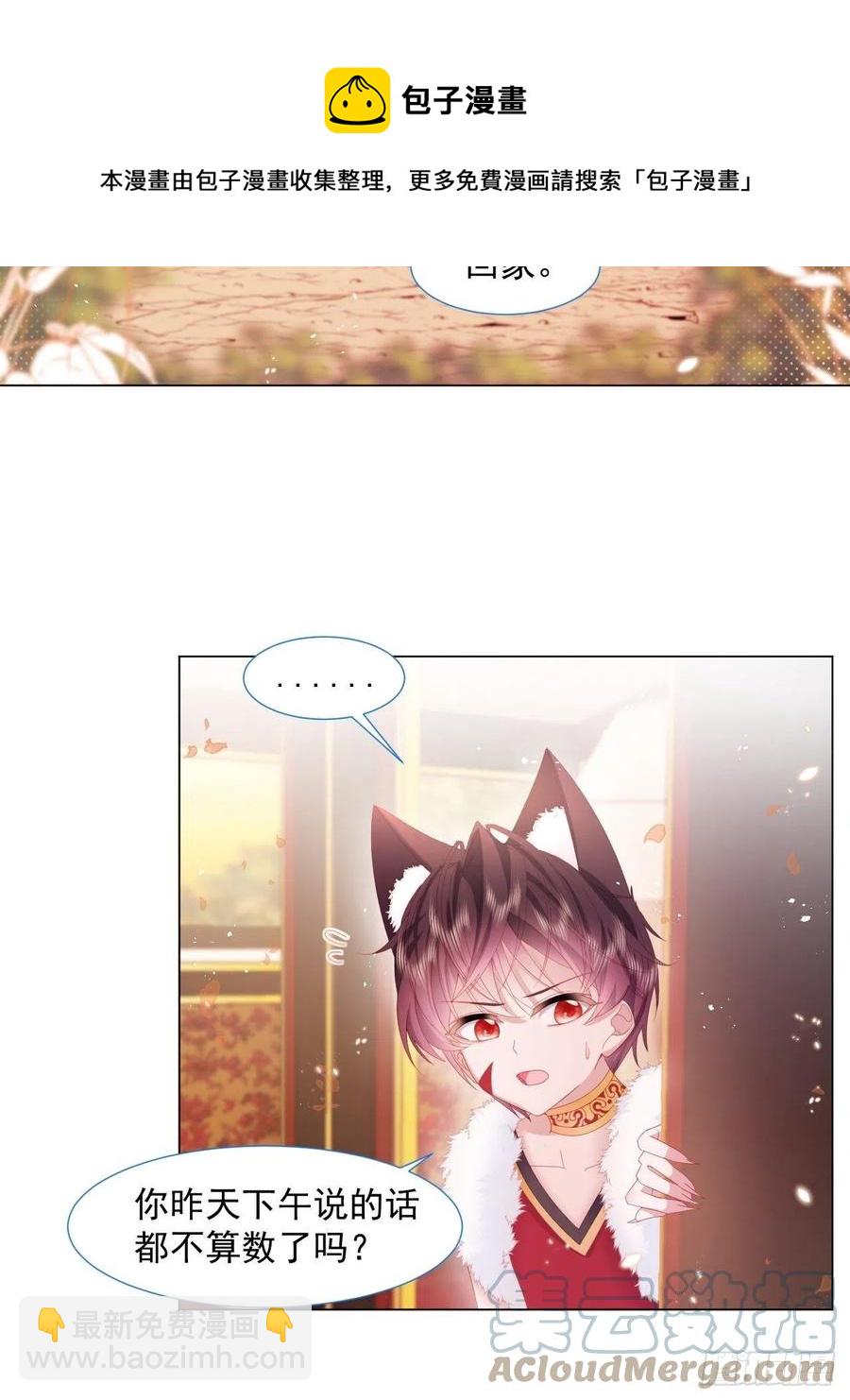 第17话 他慌了-第18话