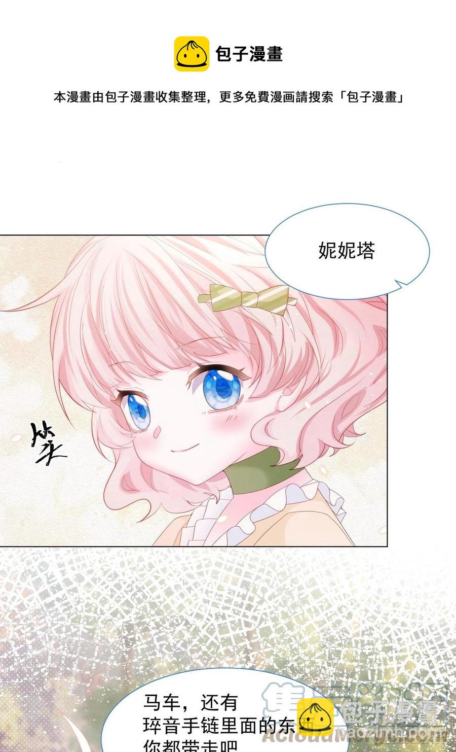 第17话 他慌了-第18话