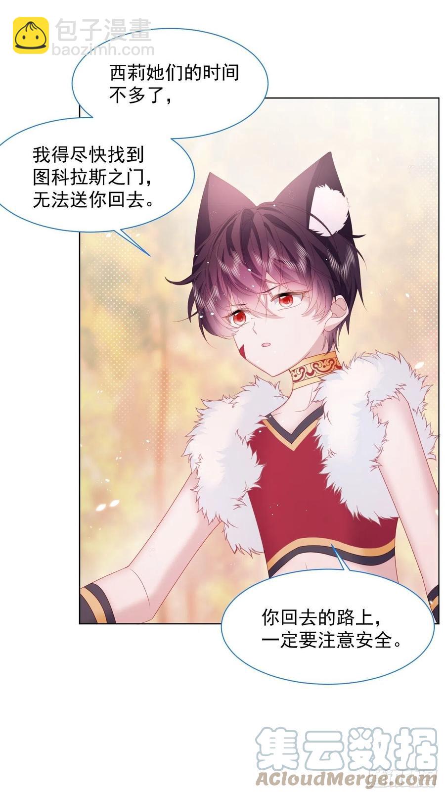 第17话 他慌了-第18话