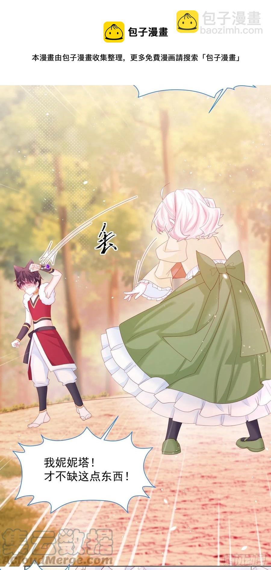 第17话 他慌了-第18话