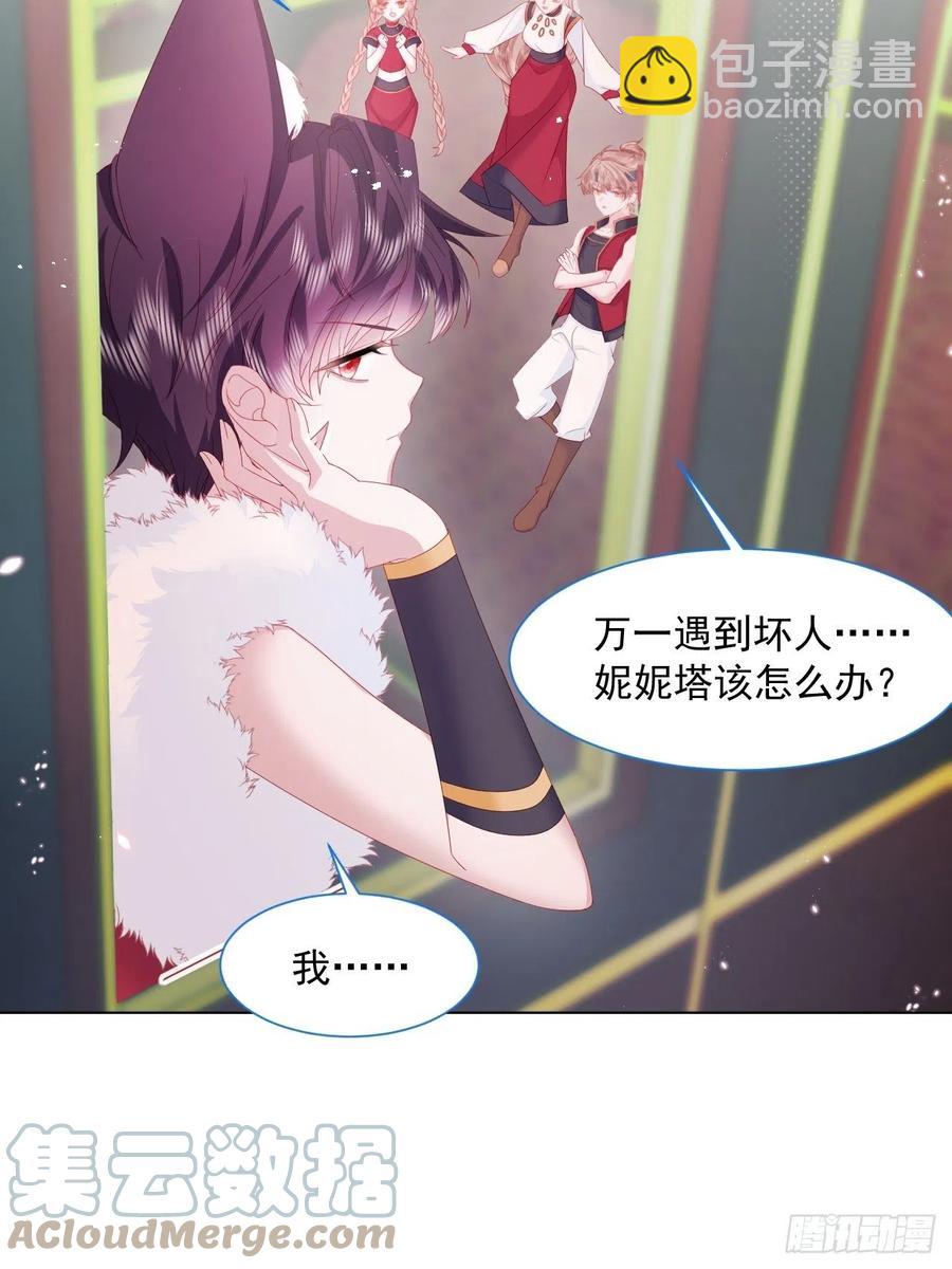 第17话 他慌了-第18话