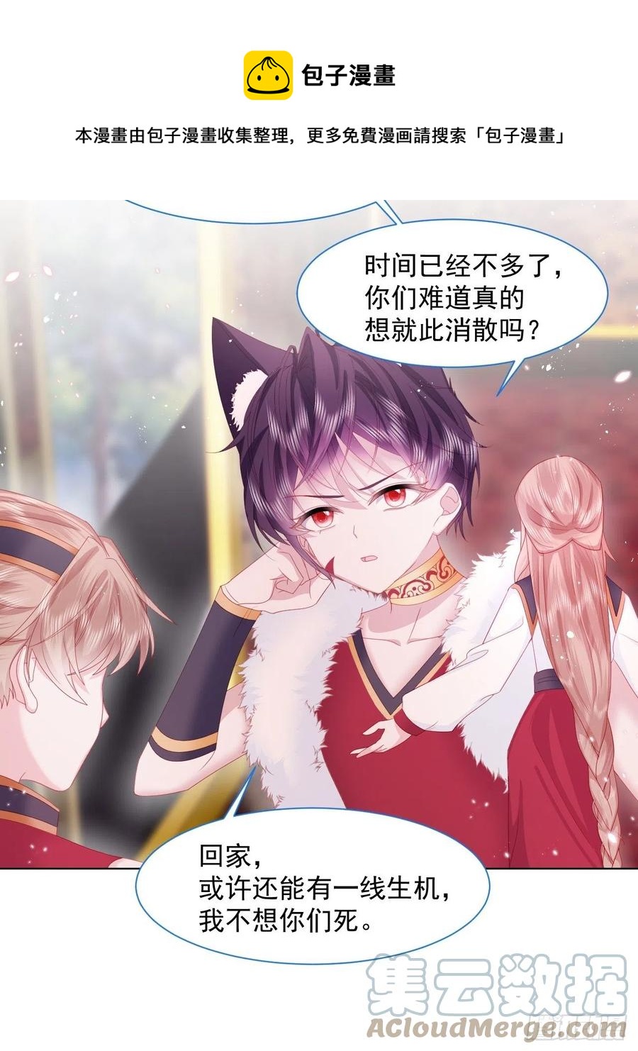 第17话 他慌了-第18话