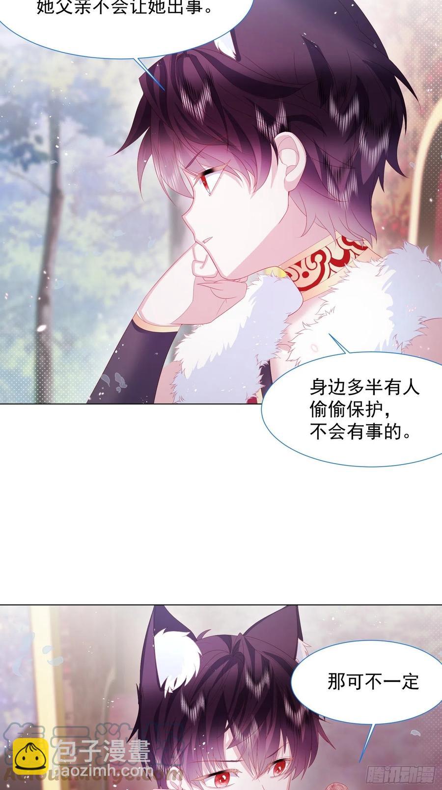 第17话 他慌了-第18话