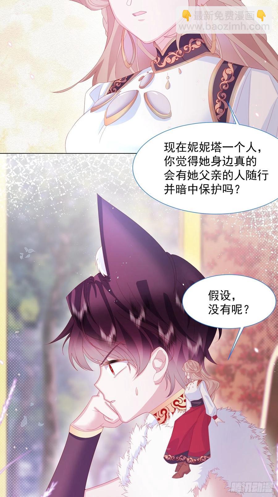 第17话 他慌了-第18话