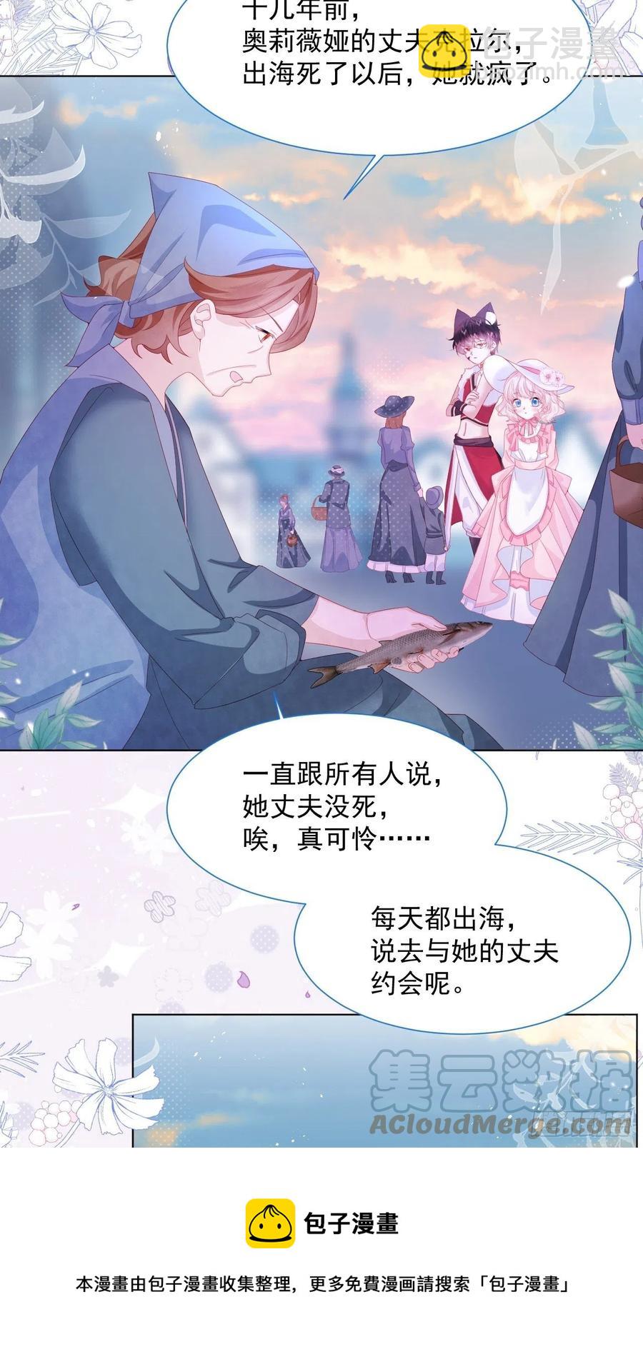 第19话 不要让她难过-第20话