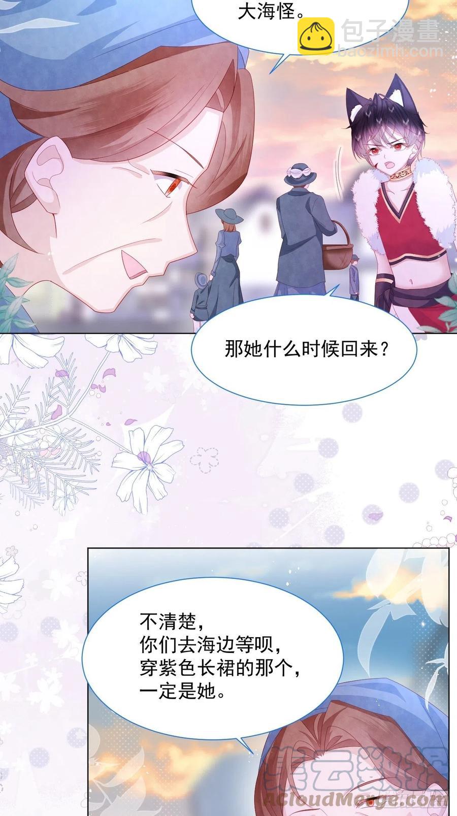 第19话 不要让她难过-第20话