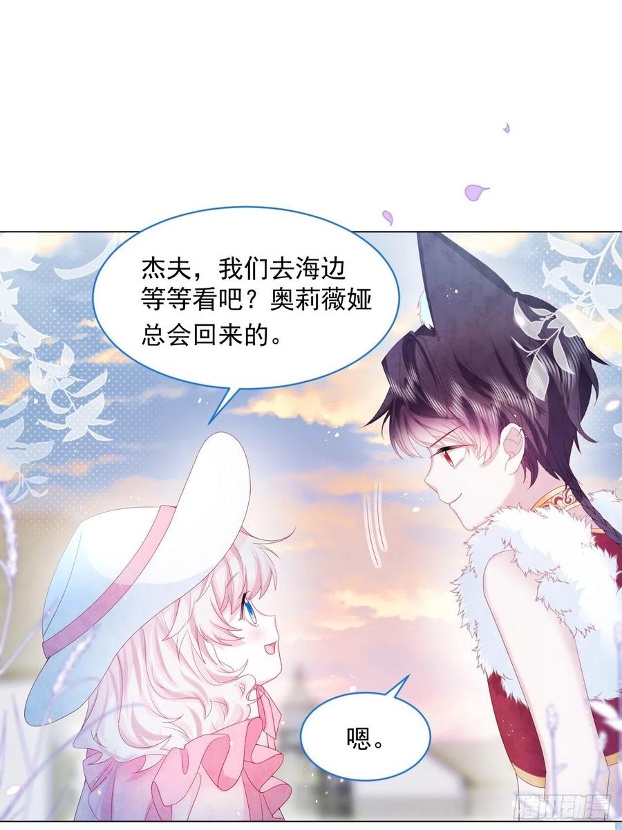 第19话 不要让她难过-第20话