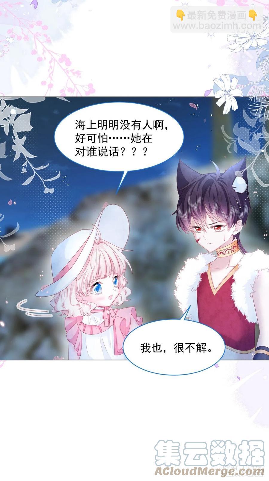 第19话 不要让她难过-第20话