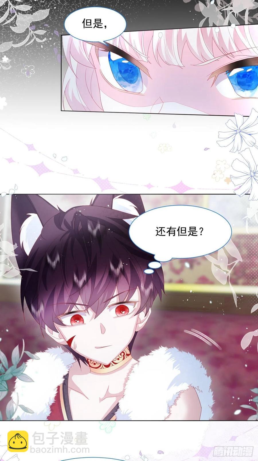 第19话 不要让她难过-第20话