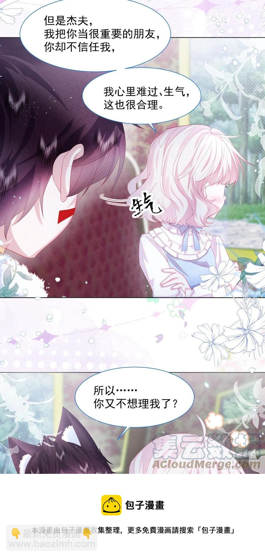 第19话 不要让她难过-第20话