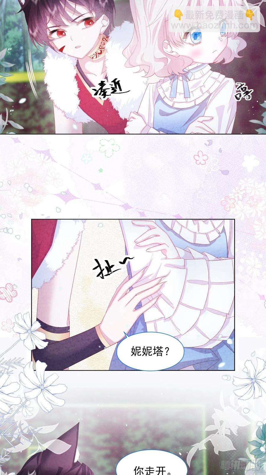 第19话 不要让她难过-第20话