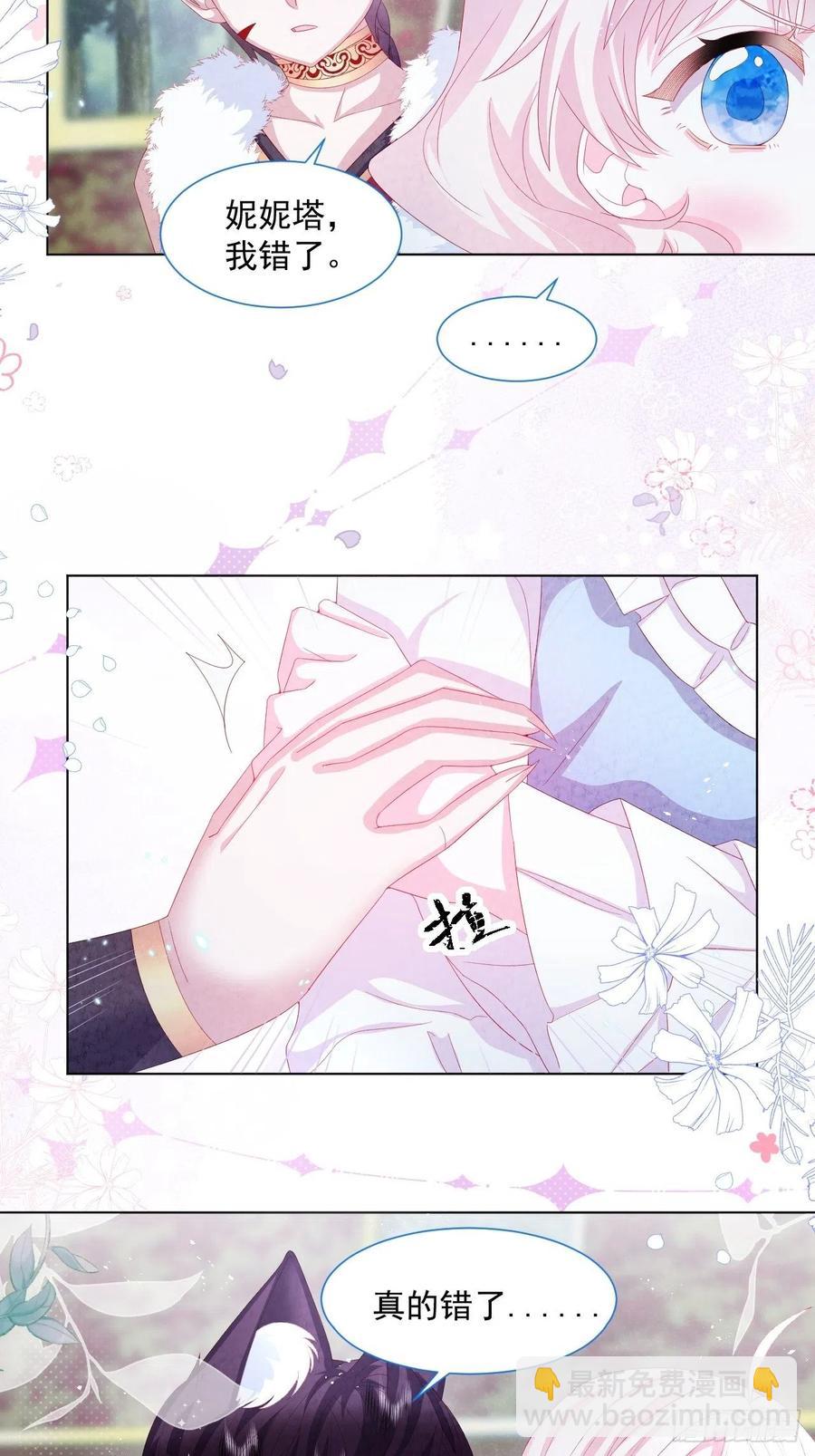 第19话 不要让她难过-第20话