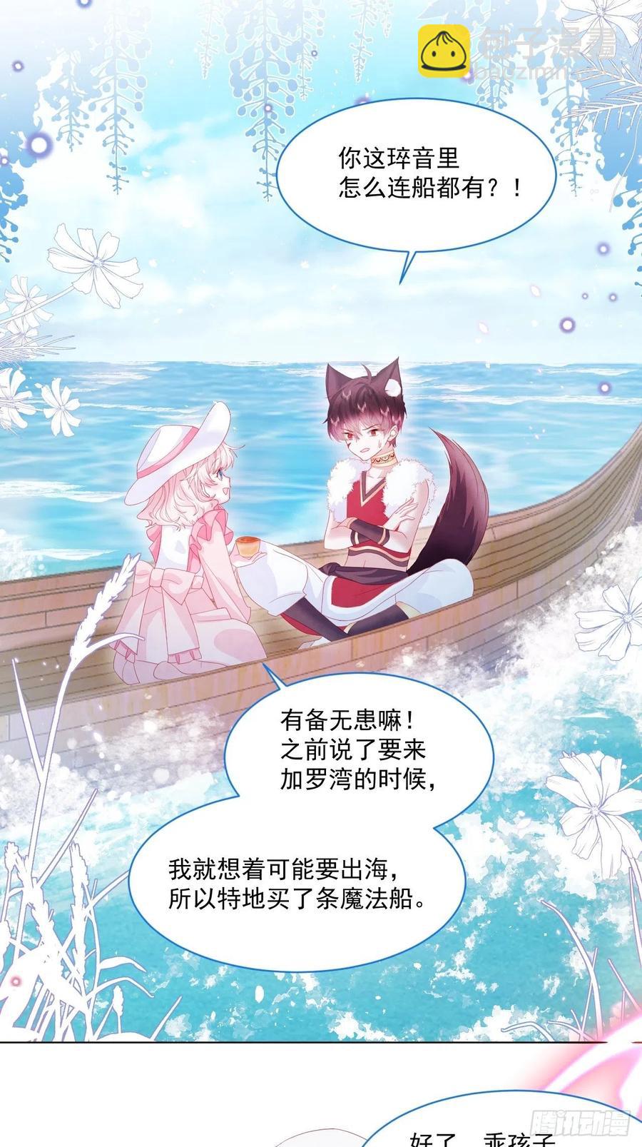 親愛的妮妮塔 - 第21話 奧莉薇婭的秘密（下） - 7