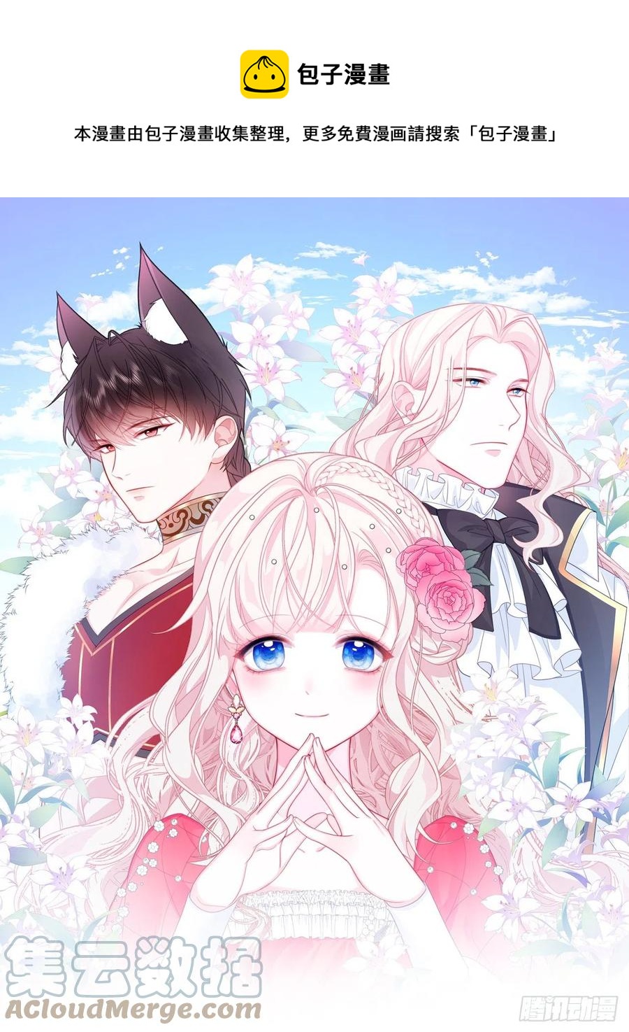 第23话 迷雾中的情人（下）-第24话