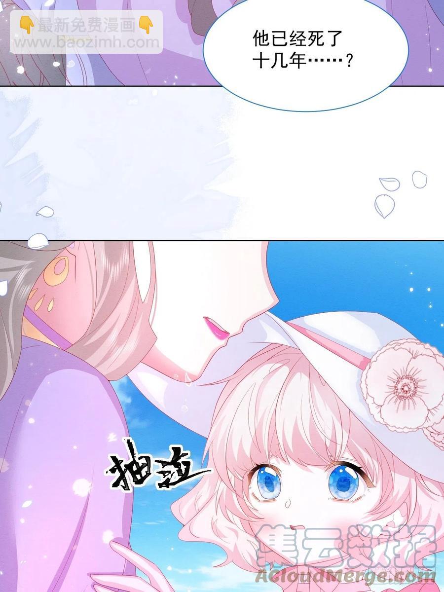 第23话 迷雾中的情人（下）-第24话