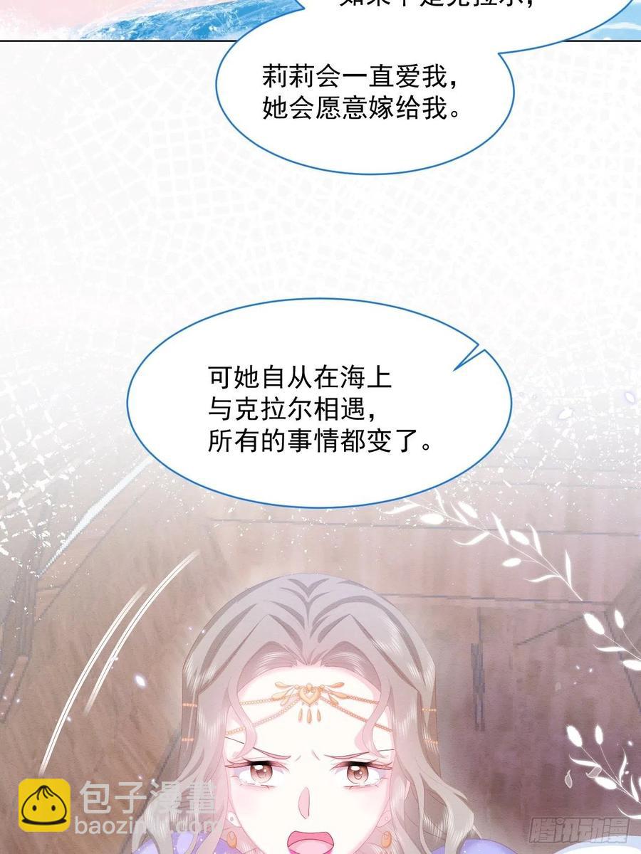 第23话 迷雾中的情人（下）-第24话