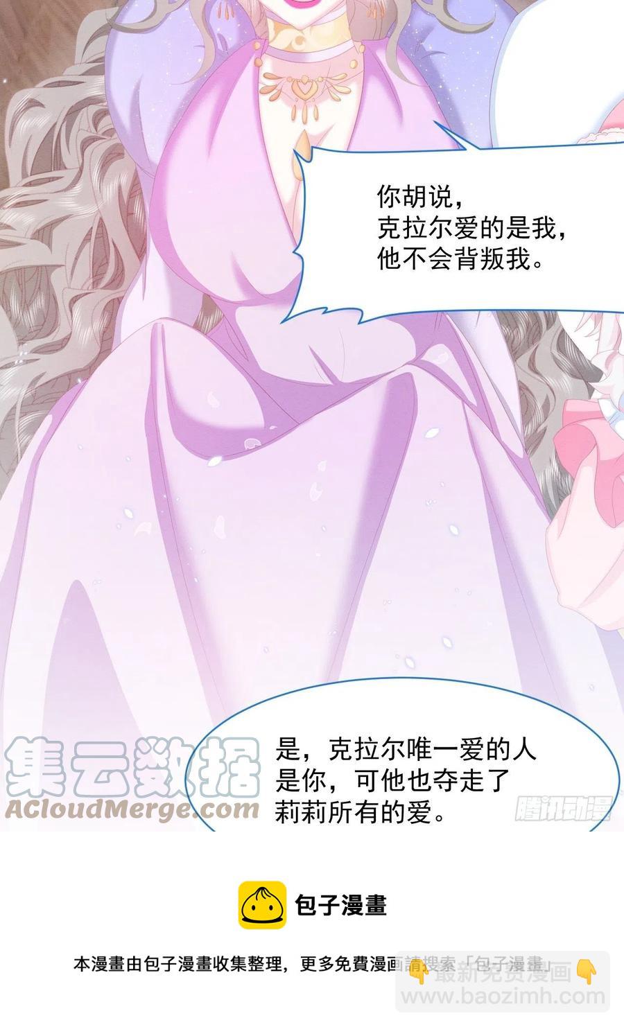 第23话 迷雾中的情人（下）-第24话