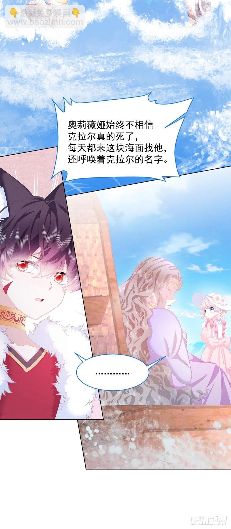 第23话 迷雾中的情人（下）-第24话