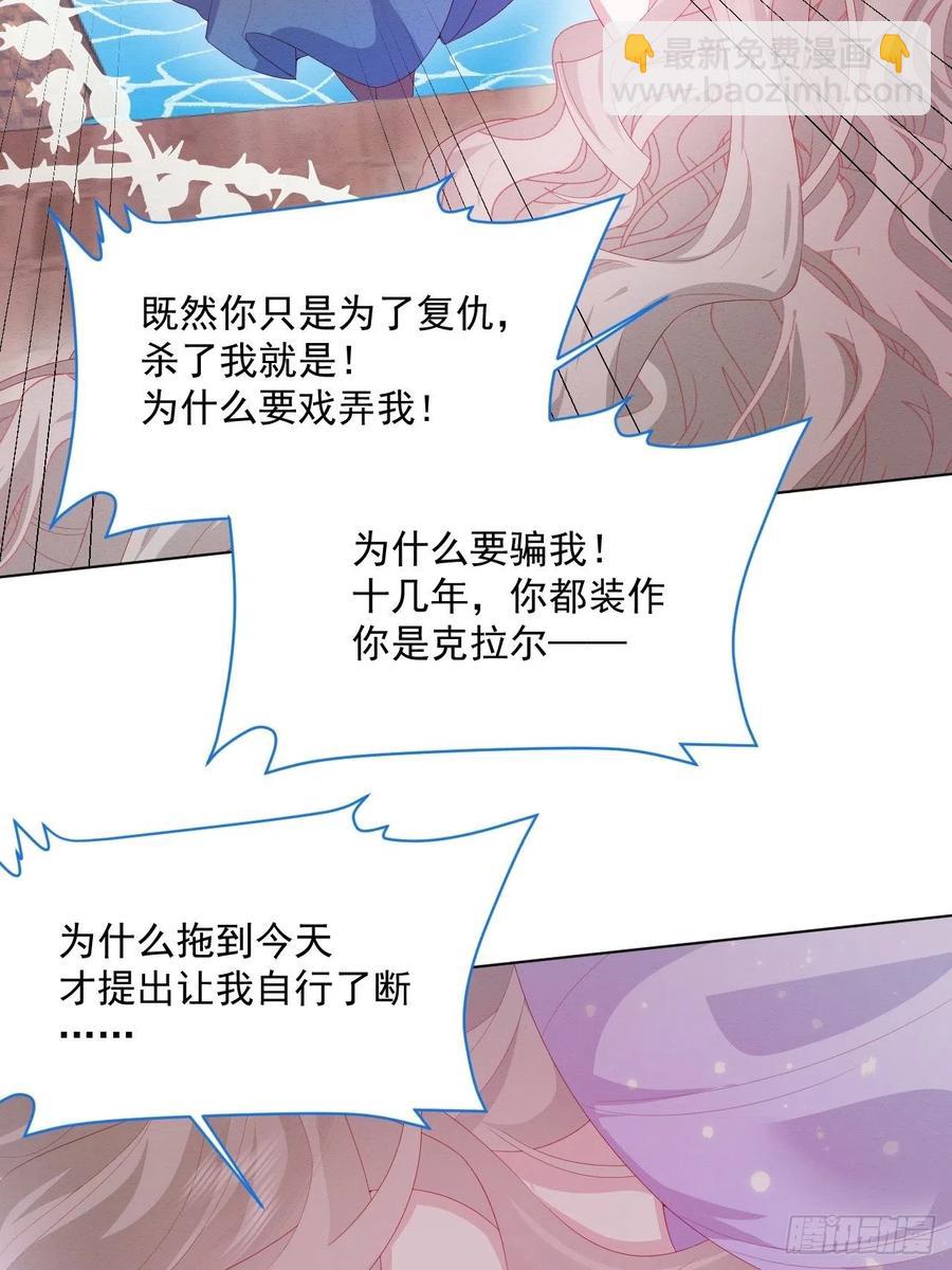 第23话 迷雾中的情人（下）-第24话