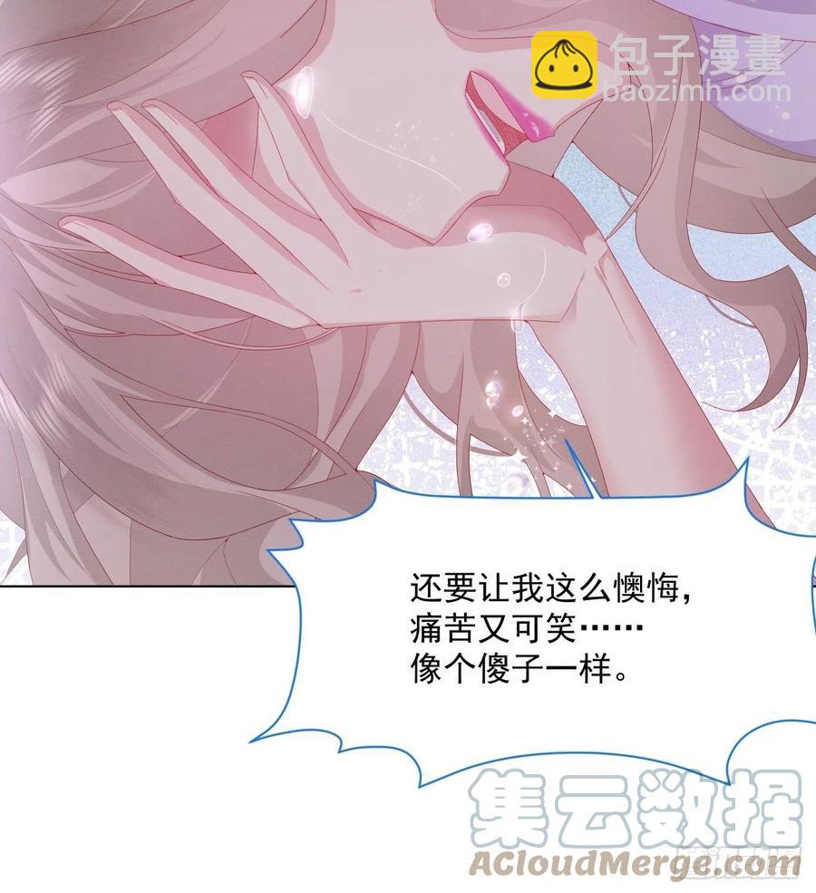 第23话 迷雾中的情人（下）-第24话