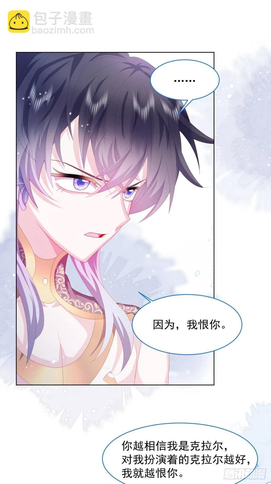 第23话 迷雾中的情人（下）-第24话