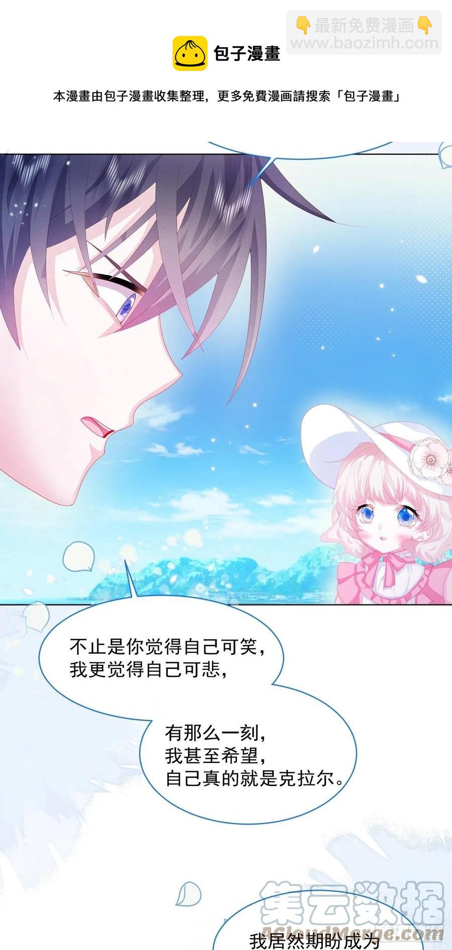 第23话 迷雾中的情人（下）-第24话