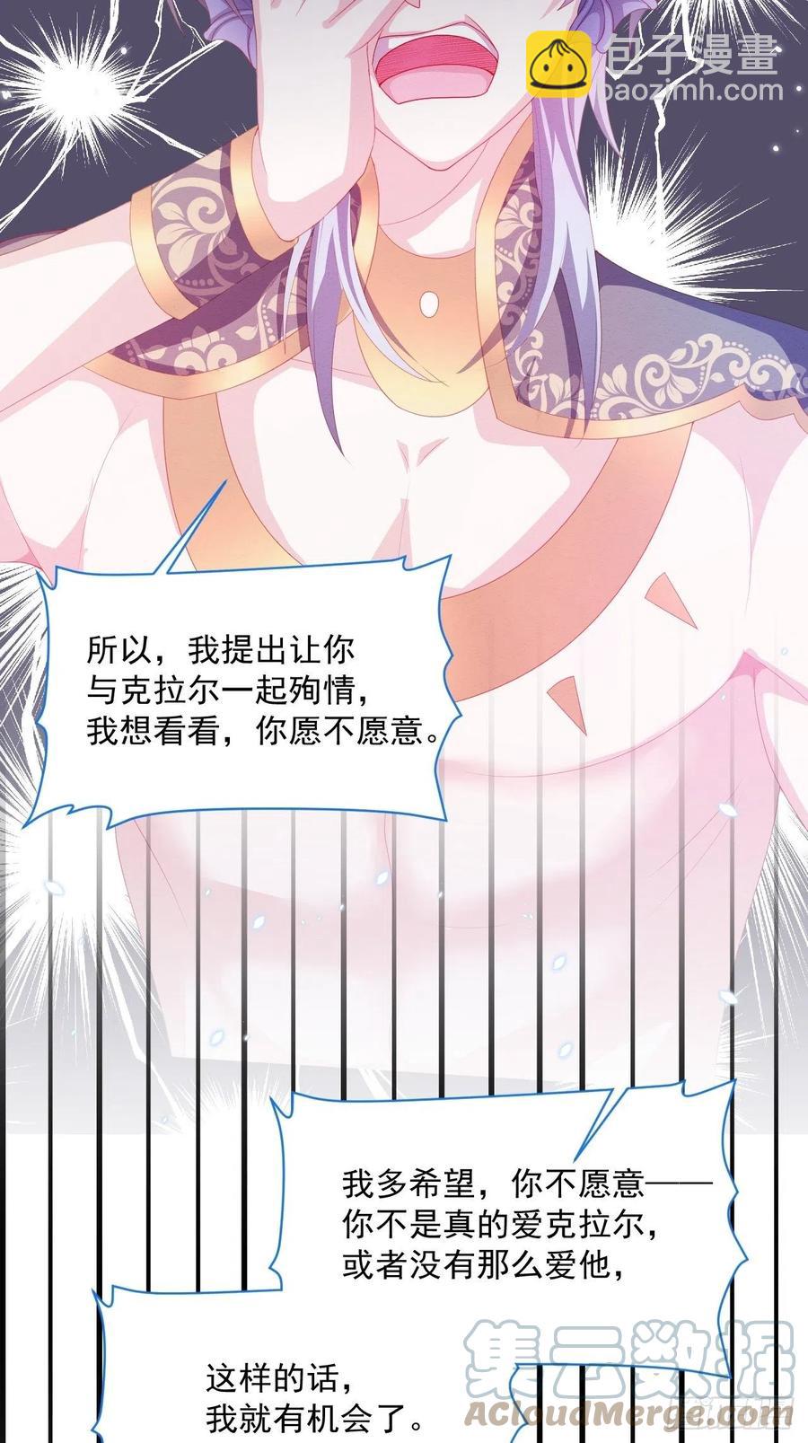 第23话 迷雾中的情人（下）-第24话