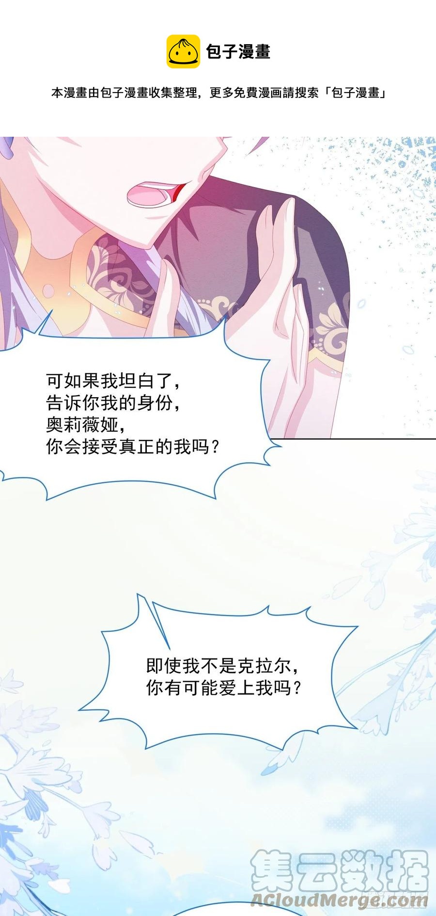 第23话 迷雾中的情人（下）-第24话