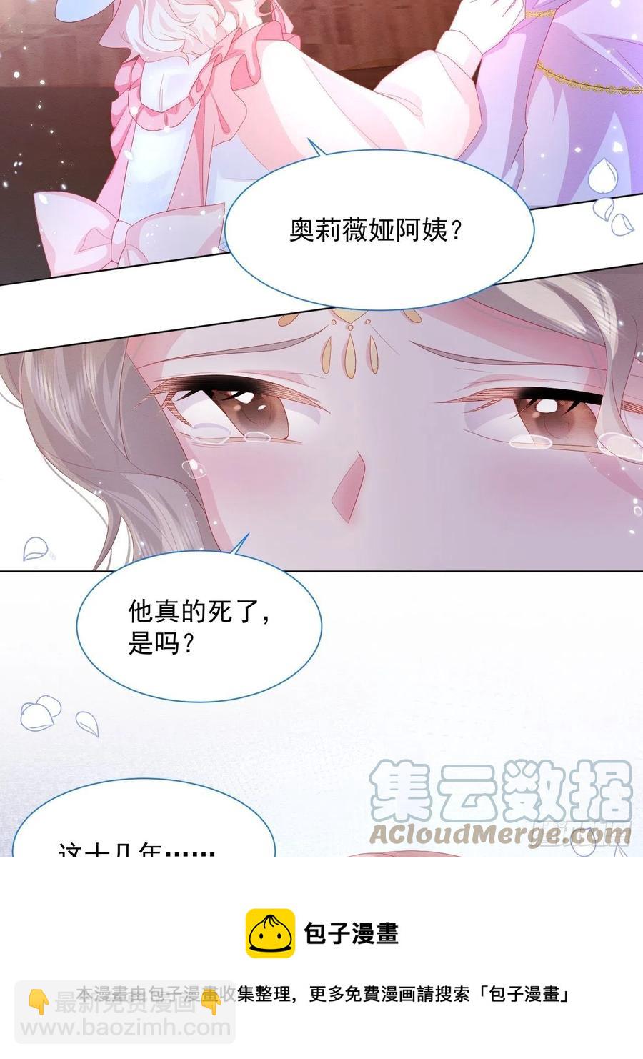 第23话 迷雾中的情人（下）-第24话