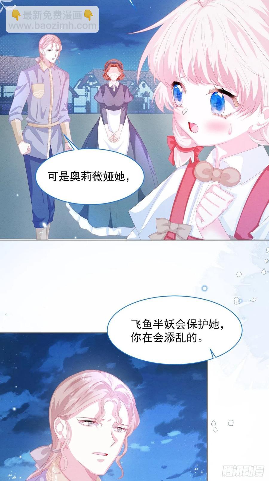 第25话 会保护好你-第26话