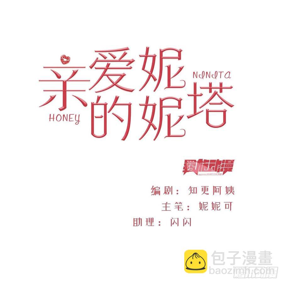 第25话 会保护好你-第26话