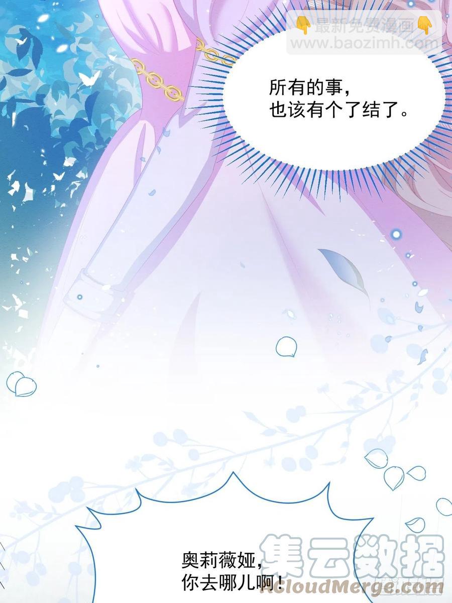 第25话 会保护好你-第26话