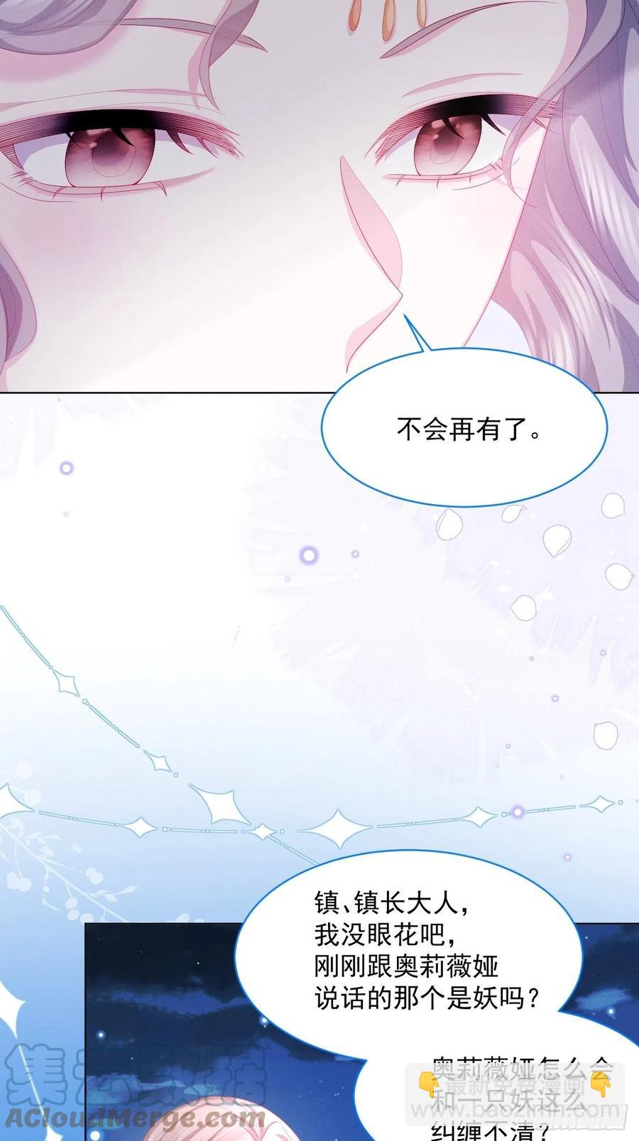 第25话 会保护好你-第26话