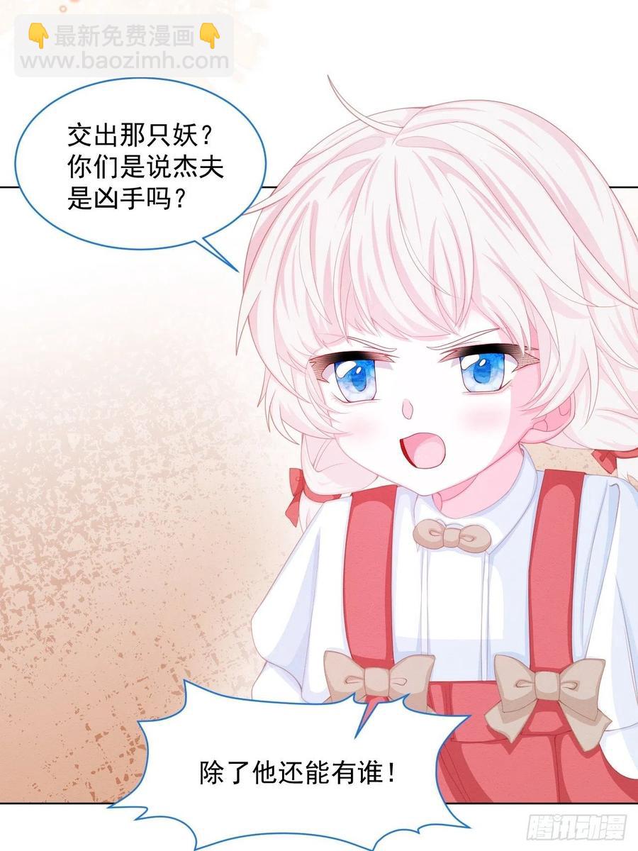 第27话 揪出真凶（上）-第28话