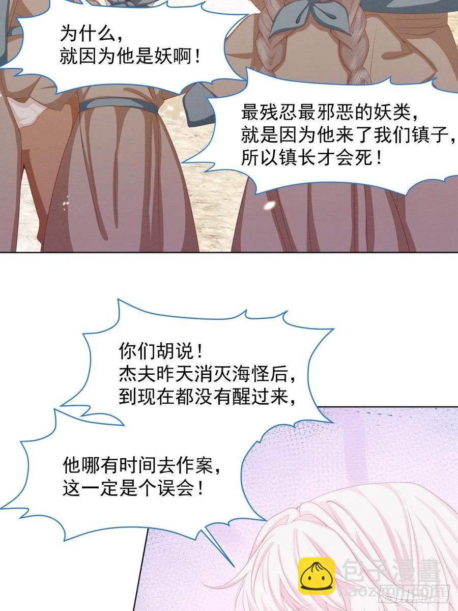 第27话 揪出真凶（上）-第28话