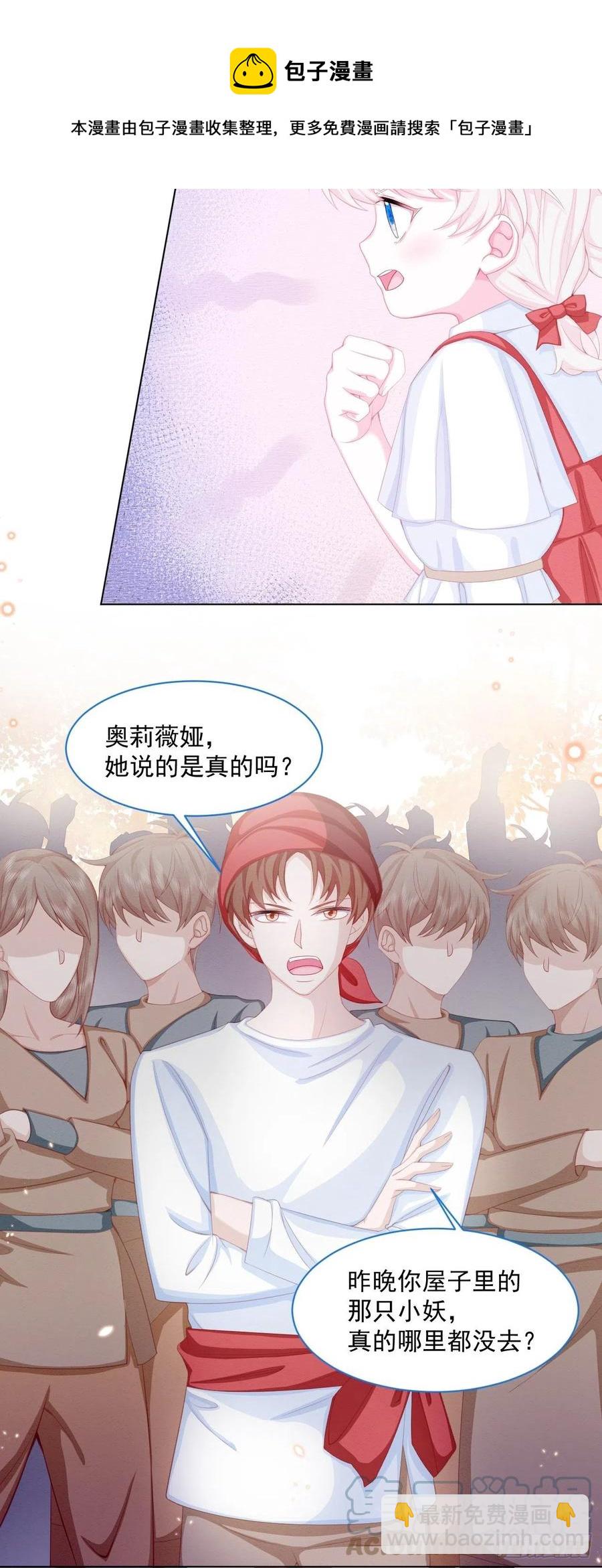 第27话 揪出真凶（上）-第28话