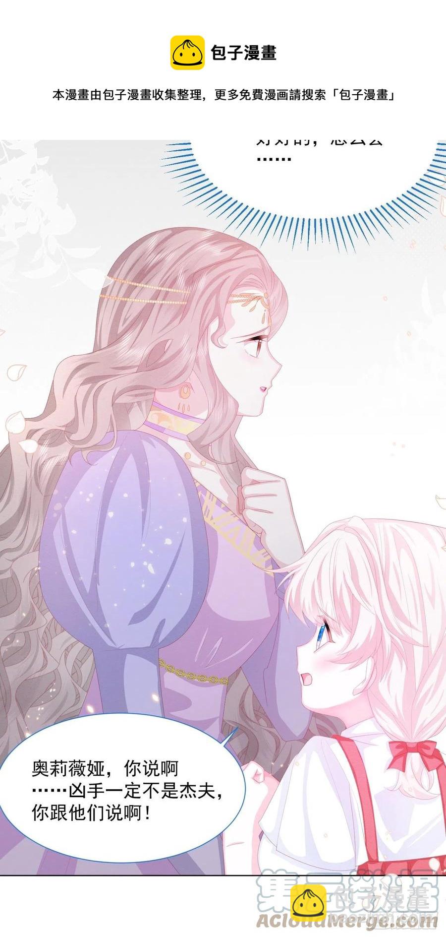 第27话 揪出真凶（上）-第28话