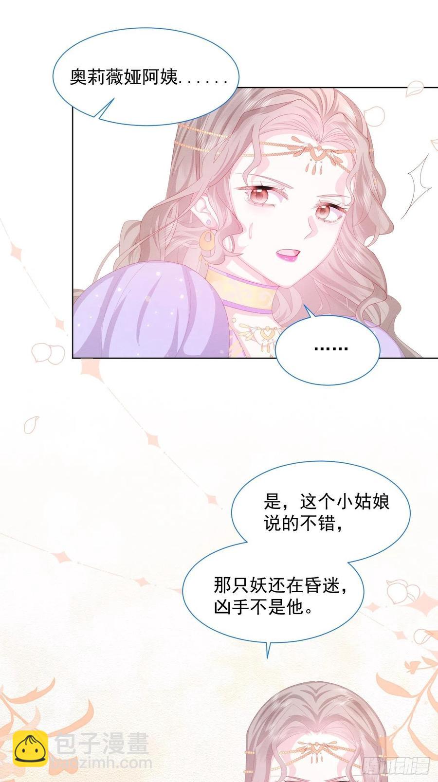 第27话 揪出真凶（上）-第28话