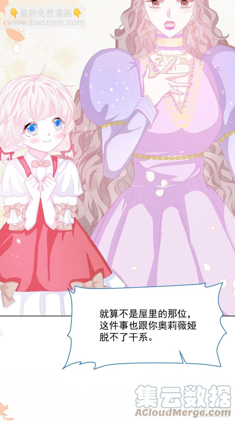 第27话 揪出真凶（上）-第28话