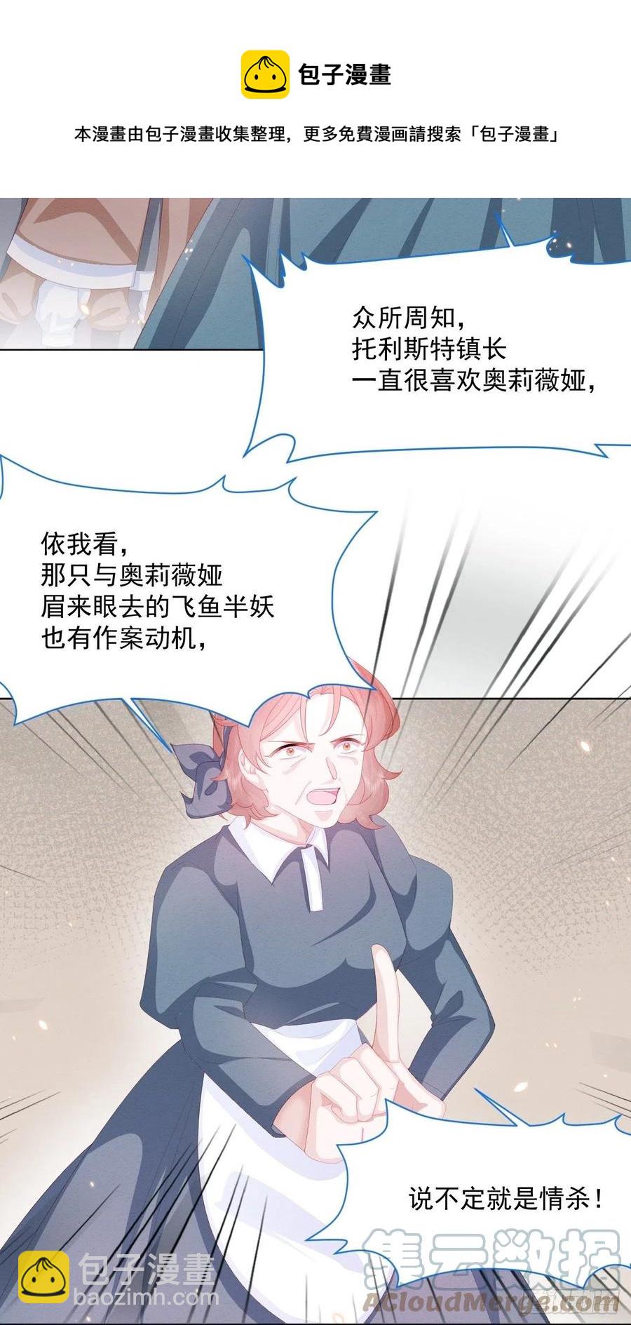 第27话 揪出真凶（上）-第28话