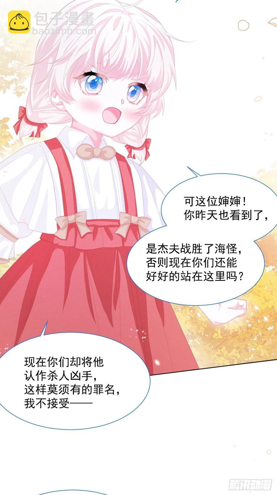 第27话 揪出真凶（上）-第28话