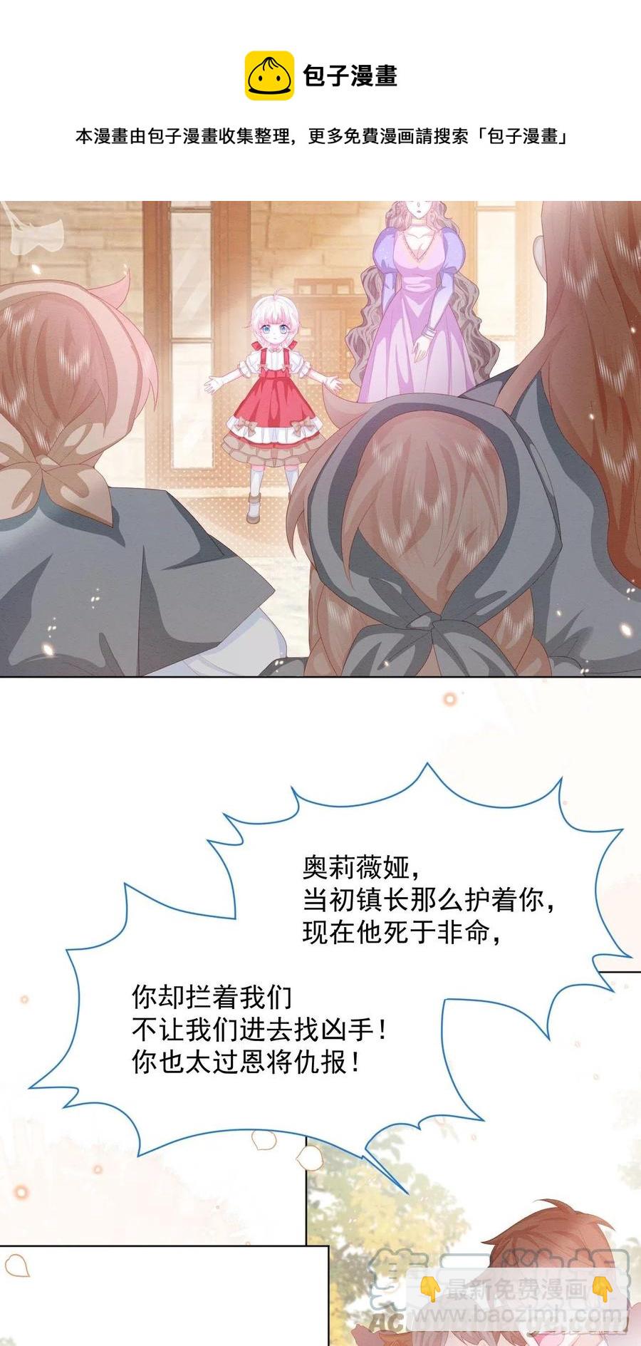 第27话 揪出真凶（上）-第28话