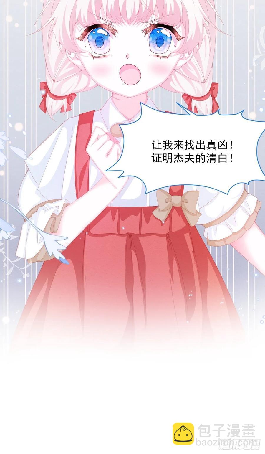 第27话 揪出真凶（上）-第28话