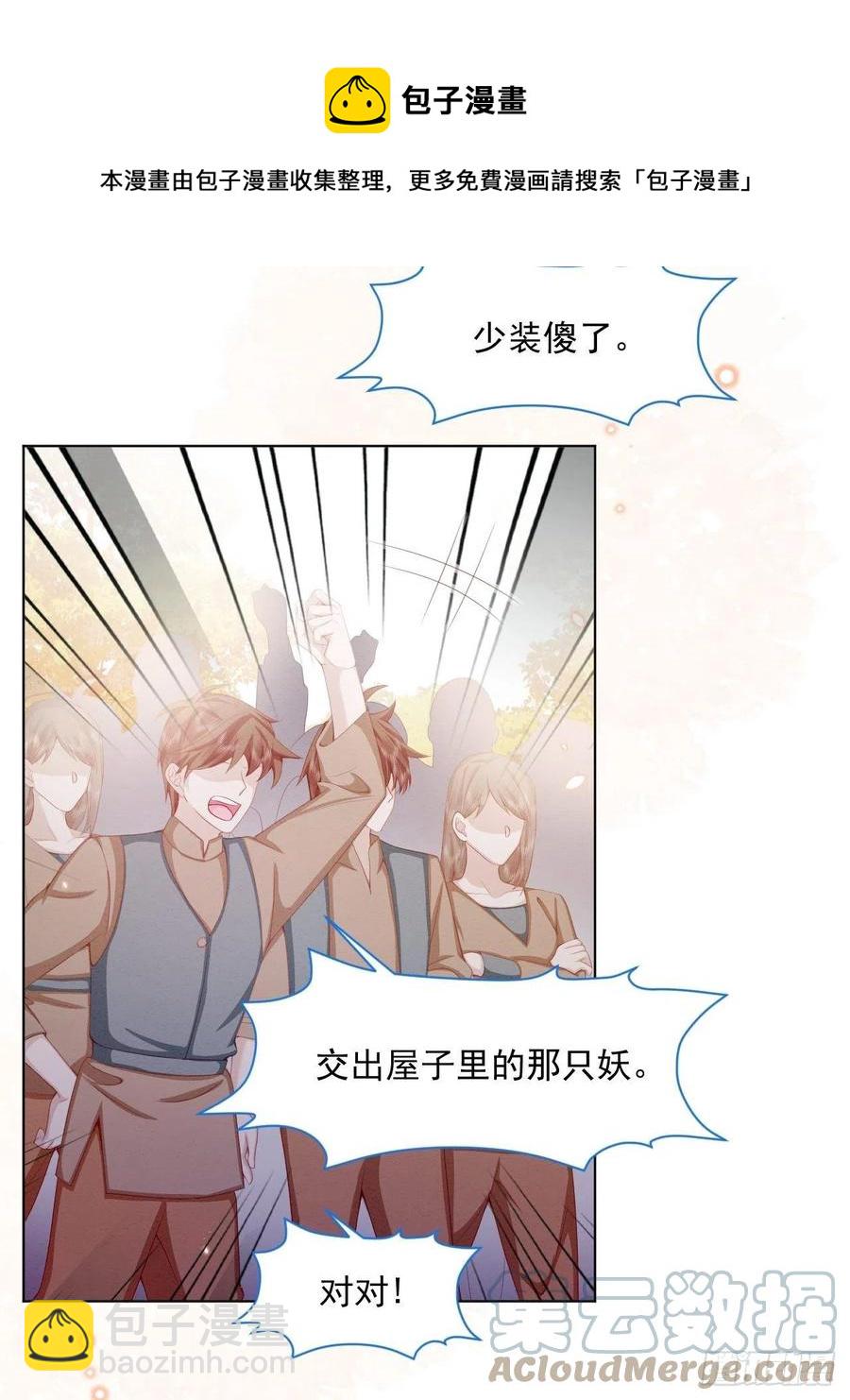 第27话 揪出真凶（上）-第28话