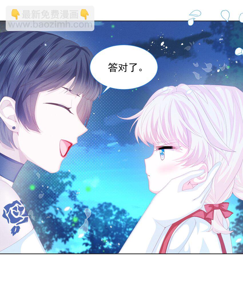 第29话 怀中的他-第30话