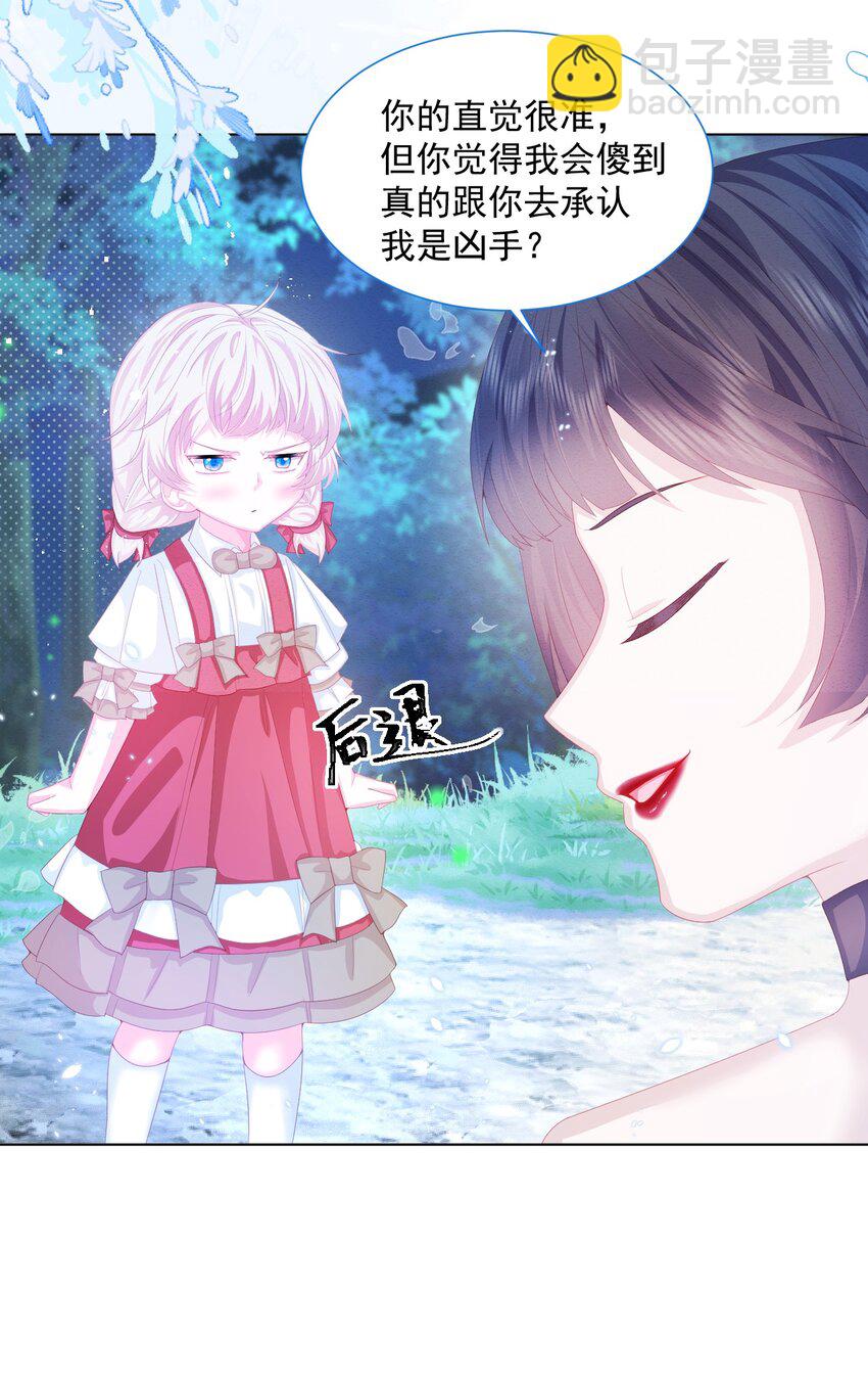 第29话 怀中的他-第30话