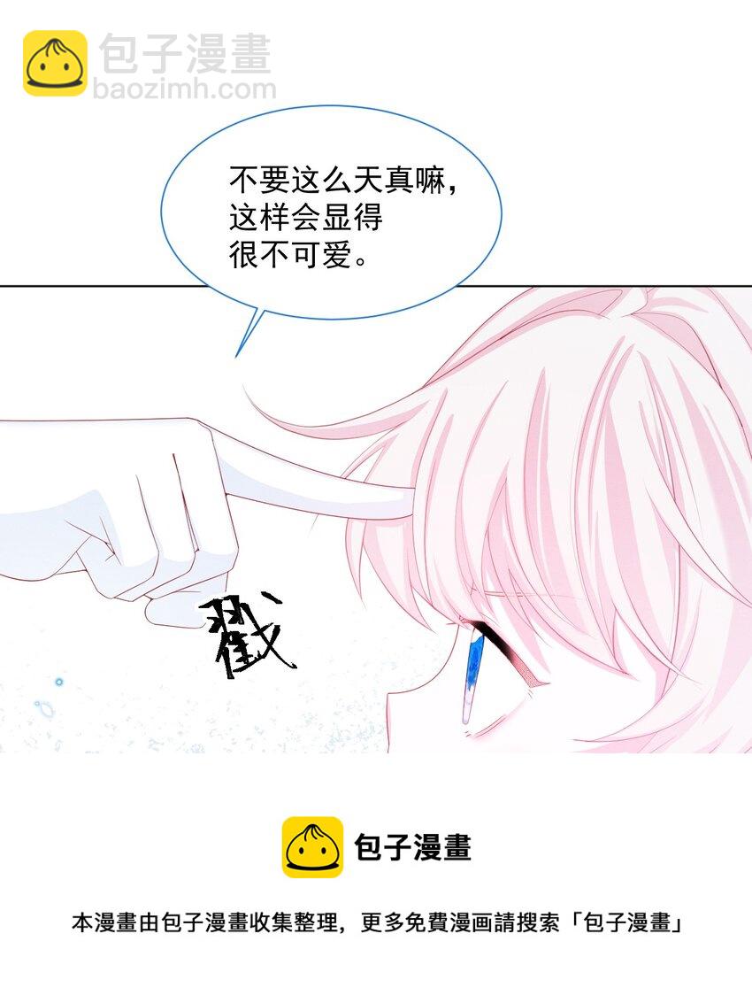 第29话 怀中的他-第30话