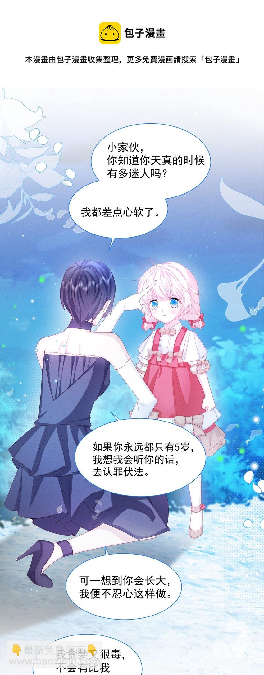 第29话 怀中的他-第30话