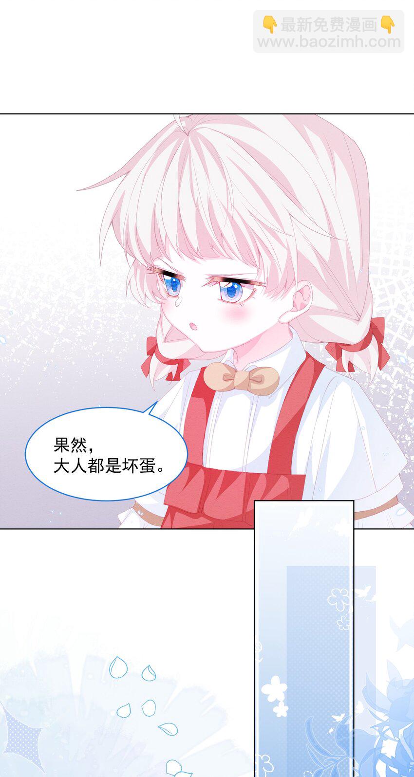 第29话 怀中的他-第30话