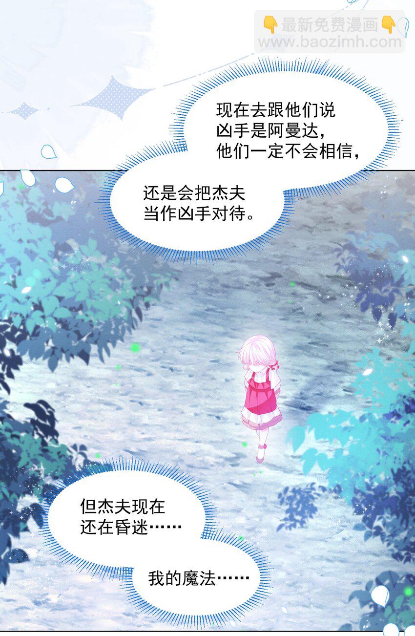 第29话 怀中的他-第30话